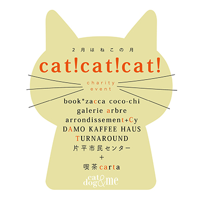 catcatcat_top-01mini.jpg