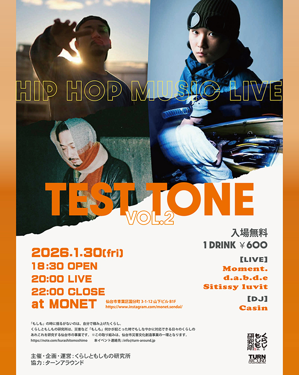 HIP HOP MUSIC LIVE��Test Tone Vol.2