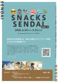 SNACKS SENDAI Vol.1 SNACKS SENDAI Vol.1